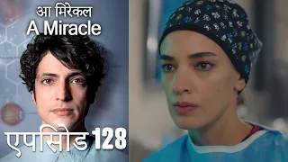 आ मिरेकल 128 (हिन्दी डुब्बड) - A Miracle (Hindi Dubbed)