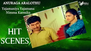 Yajamaniya Yajamana Nim Karmika | Anuraga Aralithu  |  Dr Rajkumar | Entertainment Scene-11