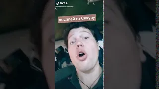 КОСПЛЕЙ НА САКУРУ ХАРУНО!!!