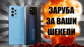 Сравнение Samsung Galaxy A52 VS POCO X3 Pro: ищем лучший смартфон за 250-350$