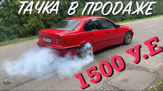 ТАЧКА В ПРОДАЖЕ - BMW e36, 318i, 1993г.в. ЧЕСТНЫЙ ОБЗОР ЛЕГЕНДЫ!!