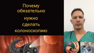 Можно ли не делать колоноскопию? Можно  заменить на МРТ, КТ? С какого возраста необходима процедура?