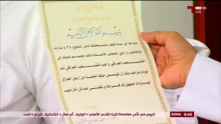 خالد جاسم راعي مجلس_قناة_الكاس يتلقى دعوة لتقديم حلقة خاصة من العراق