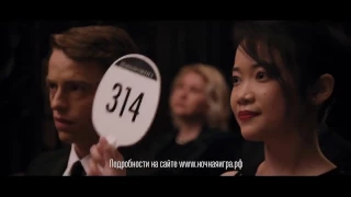 Ночная игра   русский трейлер интерактивного фильма