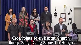 CrossPointe Mien Baptist Church 3-24-24 Yesu Mienh Sienx Zien Leiz=Yesu