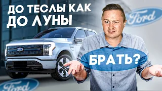 Электрический Пикап В США Ford F-150 Lightning. Тест-драйв В Калифорнии | FUSE MAN