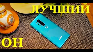 ONEPLUS 8 PRO ФЛАГМАН,КОТОРЫЙ НАГНУЛ ПО КАМЕРЕ IPHONE 14 PRO MAX В 2023!