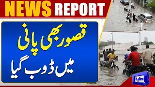 More Monsoon Rains To Lash Kasur | Dunya News