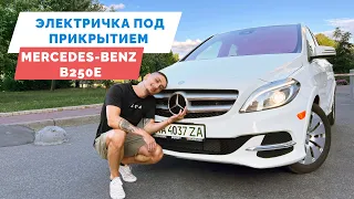 Mercedes b250e из США  - характеристики, цена, запас хода