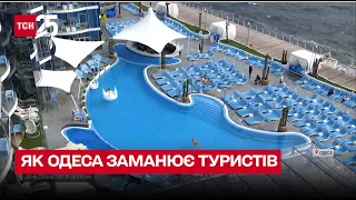 ☀️ Хитра Одеса придумала, як заманити туристів в умовах замінованого моря - ТСН