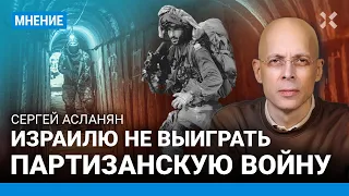 АСЛАНЯН: ХАМАС подготовил мышеловку для Израиля. Под сектором Газа — подземный город туннелей