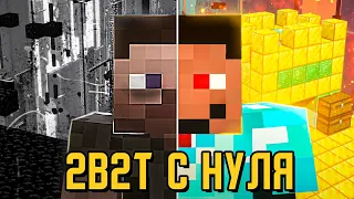 2B2T С НУЛЯ - ПОЛНЫЙ ГАЙД || ЧИТЫ || МОДЫ || КЛИЕНТ || КАК ЗАХОДИТЬ