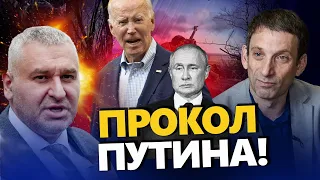 ФЕЙГИН & ПОРТНИКОВ: ЛОВУШКА для Путина! США готовят СЮРПРИЗ / Перелом в войне @FeyginLive