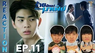 [REACTION] Unforgotten Night ร้ายนักนะ...รักของมาเฟีย | EP.11 | IPOND TV