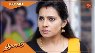 Thalattu - Promo | 17 Sep 2021 | Sun TV Serial | Tamil Serial