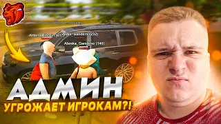 АДМИН УГРОЖАЕТ ИГРОКАМ НАКАЗАНИЕМ?! 🤬 || БЛЕК РАША 🖤 (( BLACK RUSSIA )) + ВЕБКА 💥