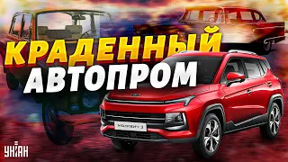 Россиян пересаживают на "Лады" и "Москвичи". Дальше будет хуже | Тайная жизнь матрешки