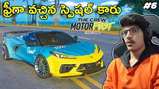 SPECIAL CAR FOR FREE | The Crew Motorfest Gameplay | #6 | THE COSMIC BOY