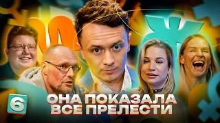 М/Ж#6 "ДЕНЬГИ РЕШАЮТ ВСЕ" - Соболев в шоке от ответов девушек.