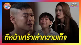 "สงครามสมรส" ฟาดเรตติ้งสุดปัง | รอบวัน 2024