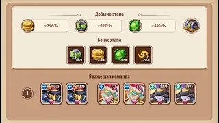 🔥Idle Heroes🔥 Кампания пустоты 1-6-1 Void campaign