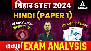 Bihar STET Hindi Paper 1 Analysis 2024 | STET Paper Analysis 2024 | STET Today Exam Analysis(25 May)