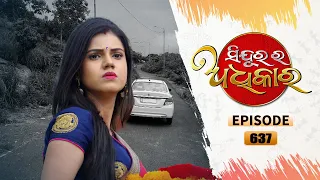 Sindurara Adhikara | Full Ep 637 | 19th July 2022 | Odia Serial – TarangTV