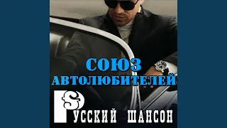 Так и покатил я (Live)