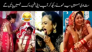 Most Funny Weddings On Internet 😂😜| funny wedding moments | funny marriages