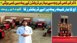 Belarus tractor for sale in pakistan |Belarus price update today |روسی ٹریکٹر فارسیل
