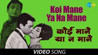 Koi Mane Ya Na Mane | Full Video |  Ishq Par Zor Nahi | Dharmendra, Sadhana | Manna Dey