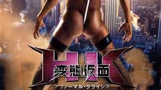 HENTAI KAMEN 2 Trailer (2016) The Abnormal Crisis  Spanish Fandub