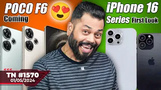 POCO F6 Coming 😲, vivo X Fold 3 Pro India Launch, iPhone 16 Series First Look,Galaxy F55-#TTN1570