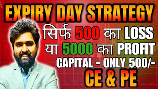 Expiry Day Strategy | Risk 500 - Reward 5000 | CE PE Trading Strategies | Option Trading Strategies