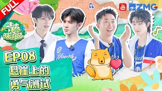 [EP8-ENG] ChenZheYuan/ShenYue/the8/XuMingHao/JUN #青春环游记4 #YouthPeriplousS4 FULL