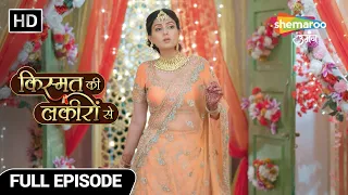 Kismat Ki Lakiron Se Hindi Drama Show | Full Ep | कहा है श्रद्धा ? | Ep11