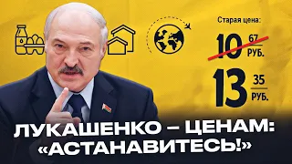 Лукашенко ОТДАЛ ПРИКАЗ! Цены растут, а остановка роста приведет к дефициту в Беларуси | Львовский