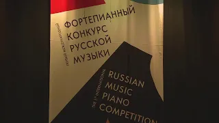 I Международный фортепьянный конкурс русской музыки. Церемония закрытия. Гала-концерт