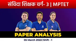 Samvida Shikshak Varg 3 | Paper Analysis | 5 March 2022, Shift 1 | MPTET | Varg 3 Paper Analysis