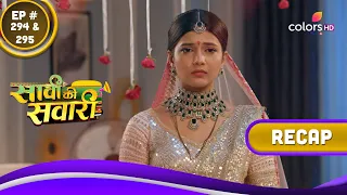 Saavi Ki Savaari | सावी की सवारी | Ep. 294 & 295 | Recap