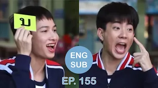 [ENG SUB] ออฟกัน School Rangers (EP.155) | อร่อยอะ อยากเอาไปให้ป่าปี๊ชิมนะ แต่อยู่คนละทีมกันก็เลยอด