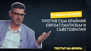 Кузман Илиев I Тестът на Флора I Епизод 38