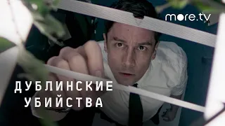 Дублинские убийства | Русский трейлер (2019)