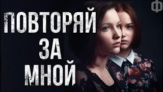 Страшные истории на ночь - Повторяй За Мной, Страшилки на ночь . Scary stories.