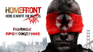 HOMEFRONT (Max Settings) Longplay Walkthrough Gameplay No Commentary