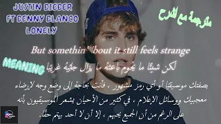 Justin Bieber & benny blanco - Lonely مترجمة مع الشرح "With lyrics"