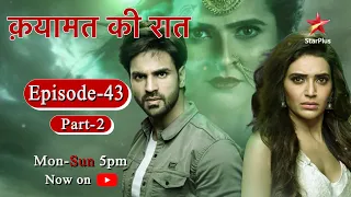 Qayaamat Ki Raat - Season 1 | Episode 43 - Part 2