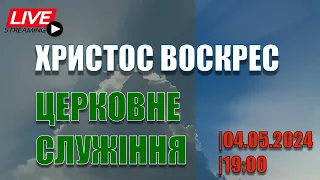 Трансляция Богослужения  церкви "Сила Веры" 04.05.2024