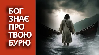 Як Петро йшов по воді до Ісуса// Недільна проповідь о.Романа Лаби