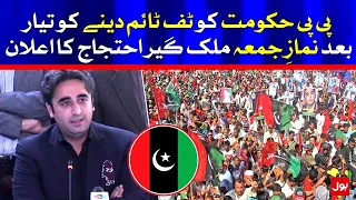 PPP Announced a Nation wide Protest Today | Breaking News